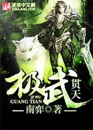 极武玄帝怎么样