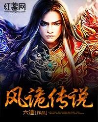 风鬼传说5200