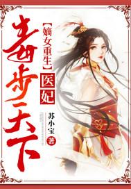 毒医九皇妃