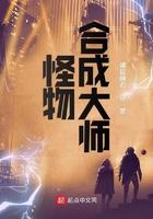 怪物合成大师简介