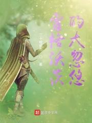 霍格沃茨的大忽悠TXT