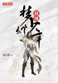 超能少年之梦幻奇想
