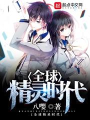 全球精灵时代灵神