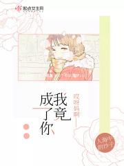 哎呀我的妈呀是脏话吗