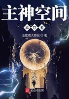 主神空间是什么