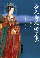 穿书后每天都在哄王爷作者苏小月