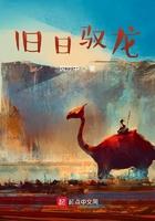 旧日驭龙苏桓的所有驭宠