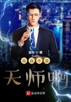 我真不是天师长发