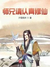 师兄请按剧本来原名叫什么