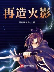 火影忍者再会怎么打