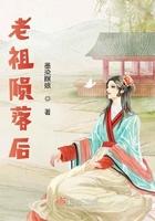 老祖归来家族没落的