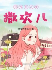 豆包 歌曲