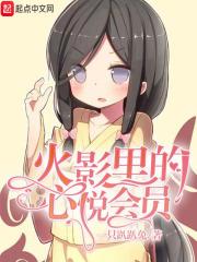 火影忍者心悦会员礼包在哪