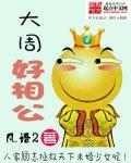 大周周全部