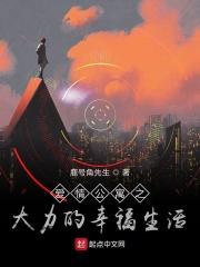 爱情公寓诸葛大力是谁