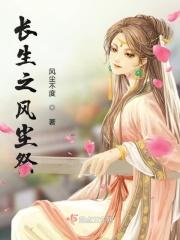 长生之地