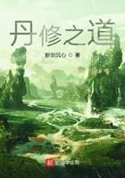 丹修之道百度百科