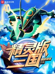 三国游戏
