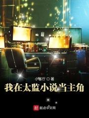 我在无限世界当团宠全文免费