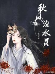 秋水晚风留
