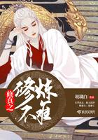 修真之修炼不难免费阅读