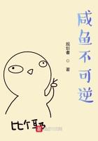 谁说咸鱼不能翻身