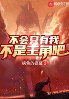 不会只有我不是主角吧?