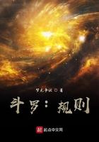 斗罗规则就是有来打破