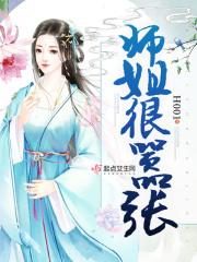 师姐太宠我了