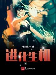 进化指什么