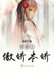 快穿傲娇受文