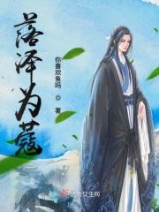 落泽不绝