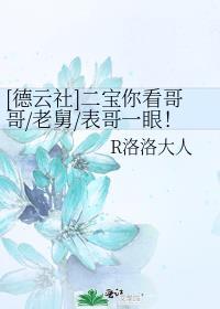 德云社之二宝
