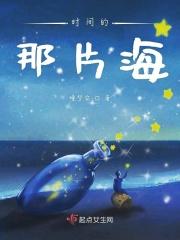 时间是一片海