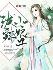 泼辣小农女免费