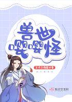 兽世免费阅读