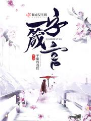 一字箴言啥意思