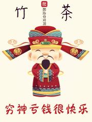 穷了是什么意思
