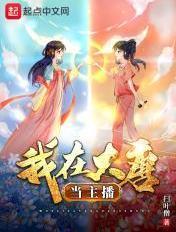 我在大唐当神仙笔趣阁