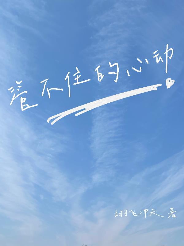管不住的心想你千万遍是什么歌名