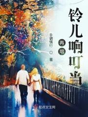 铃儿响叮当唱歌