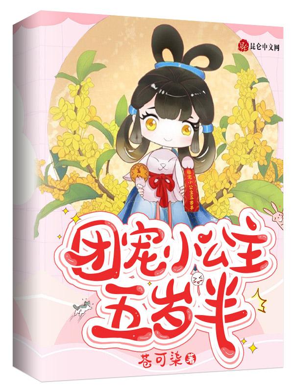 团宠小锦鲤全文免费阅读