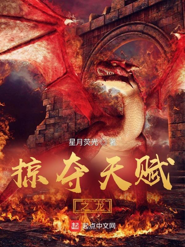掠夺之剑巨龙坐骑在哪