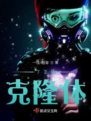 克隆型载体