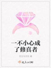 一不小心修成大佬了作者曾经的青柳