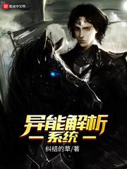 异能啥意思