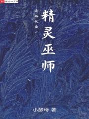 霍格沃茨里的近战巫师