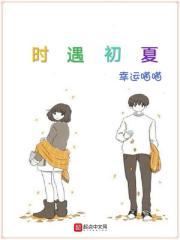 时遇寒夏桑叫什么名字