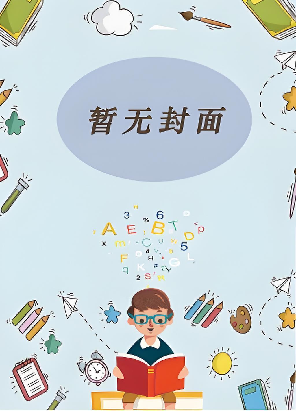 女主玩玩男主怎么了[快穿gb]